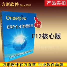 ERP、企业管理软件与进销存软件 区别、联系与选型指南
